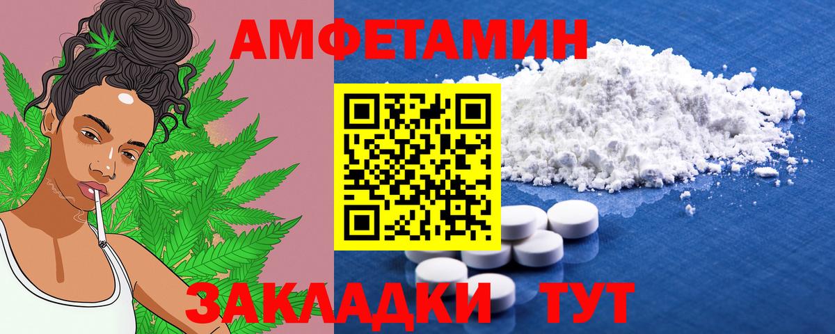 АМФЕТАМИН 97% Бутурлиновка