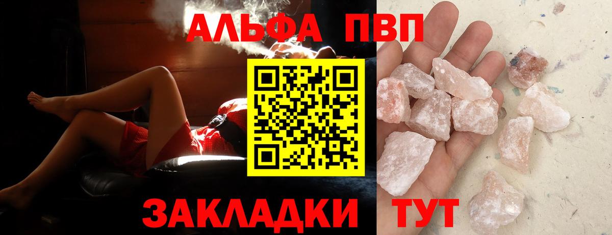 A-PVP VHQ Бутурлиновка