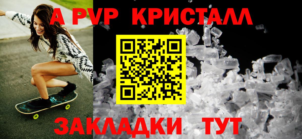 APVP СК КРИС  А ПВП крисы CK  Вход с VPN  А ПВП кристаллы  Бутурлиновка 