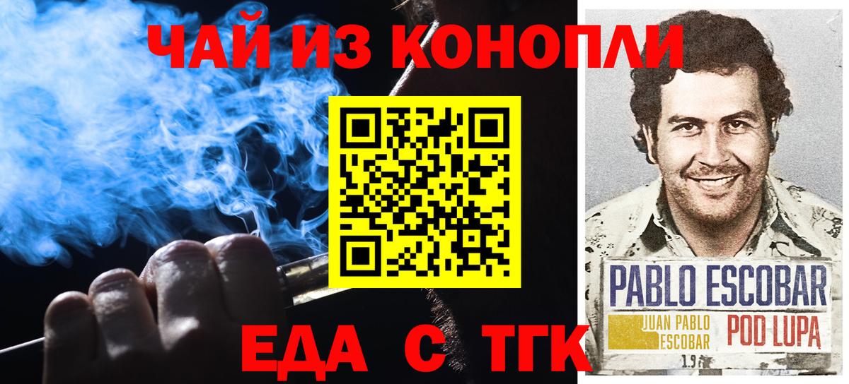 Бутурлиновка  Canna-Cookies марихуана  Вход с VPN 