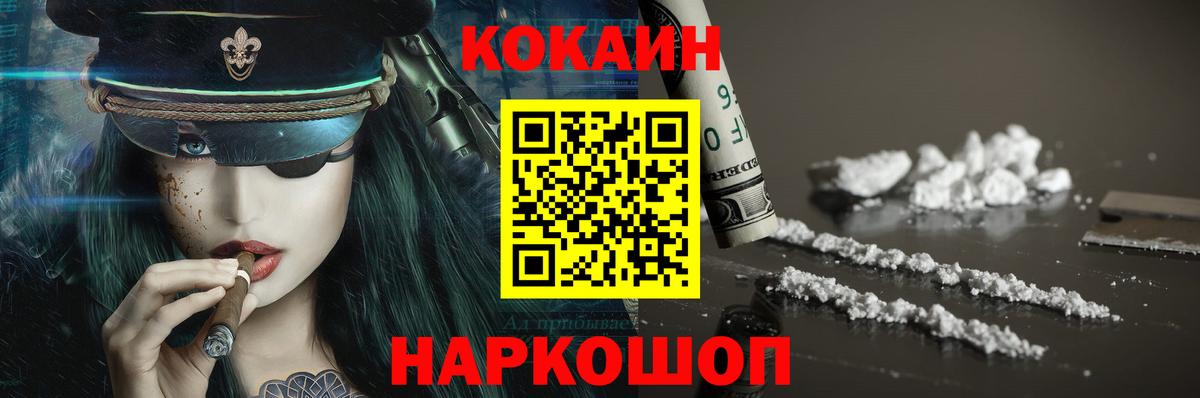 COCAIN 97%  КОКАИН 97%  Бутурлиновка  Вход с VPN 
