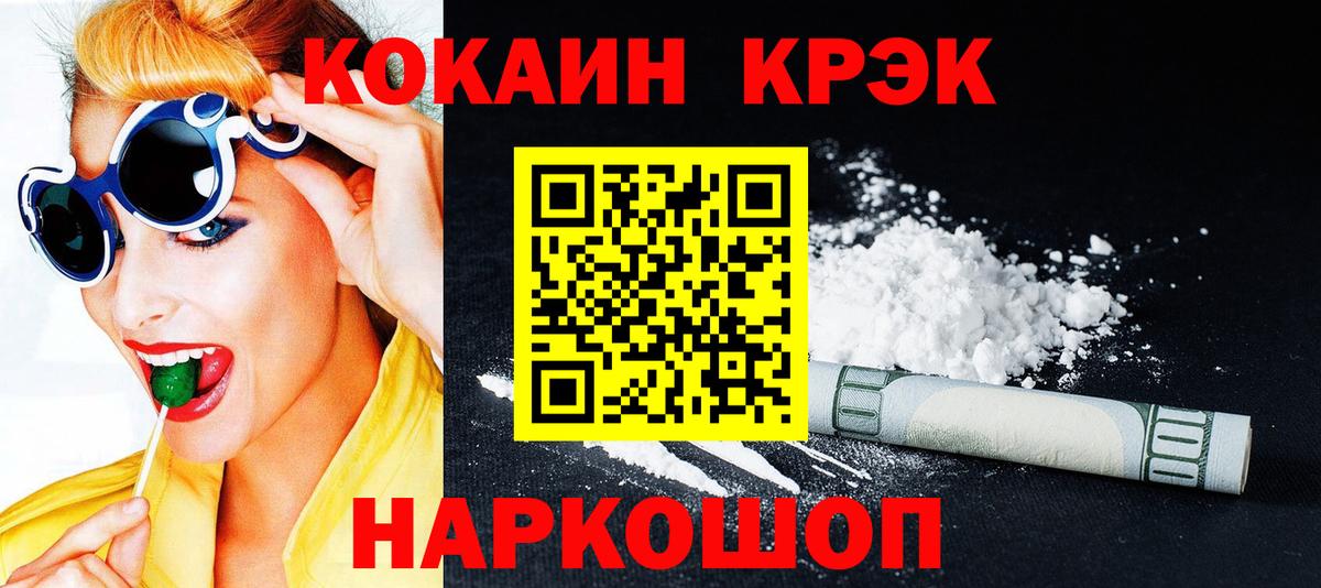 COCAIN 98% Бутурлиновка