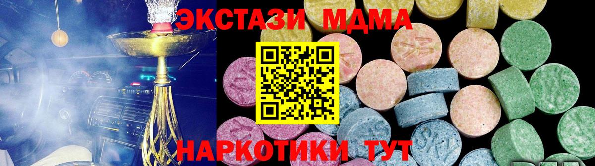 где купить наркоту  ЭКСТАЗИ  Вход с VPN  Ecstasy MDMA  Бутурлиновка 