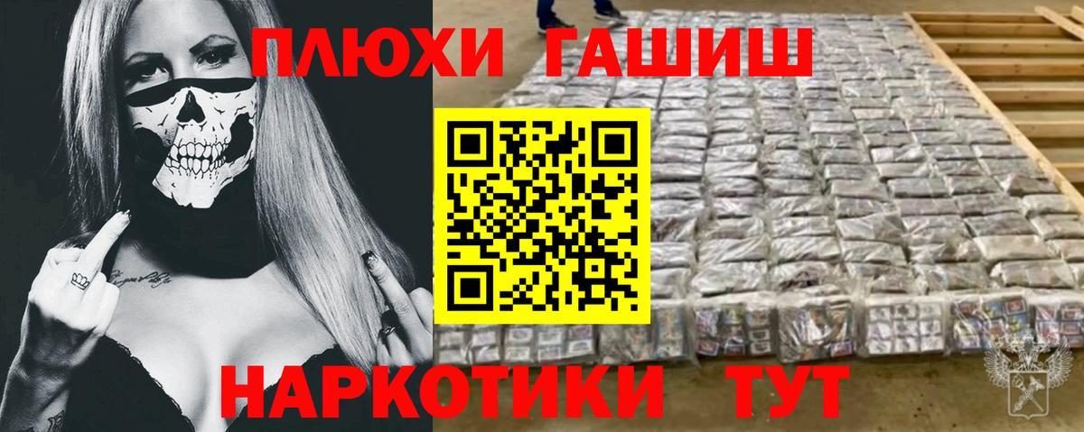 ГАШИШ гашик Бутурлиновка