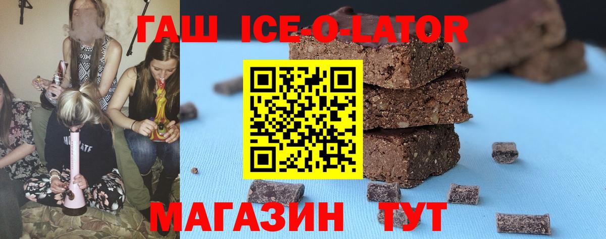 Бутурлиновка  ГАШИШ  Вход с VPN  Гашиш убойный 