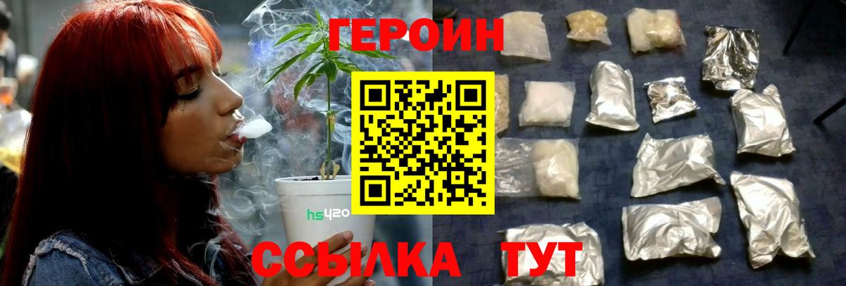 ГЕРОИН гречка  ГЕРОИН  Бутурлиновка  Вход с VPN 