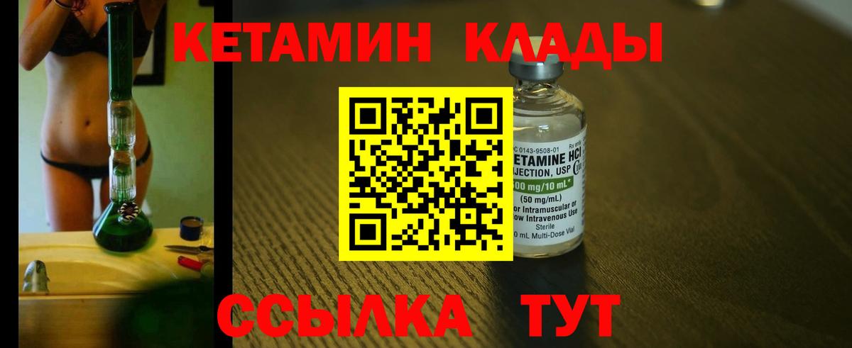 Кетамин ketamine  мега tor  Бутурлиновка  Вход с VPN 