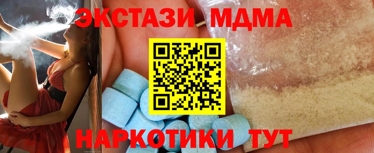 МДМА VHQ  MDMA кристаллы  Бутурлиновка  Вход с VPN 