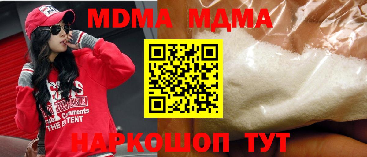 МДМА молли Бутурлиновка