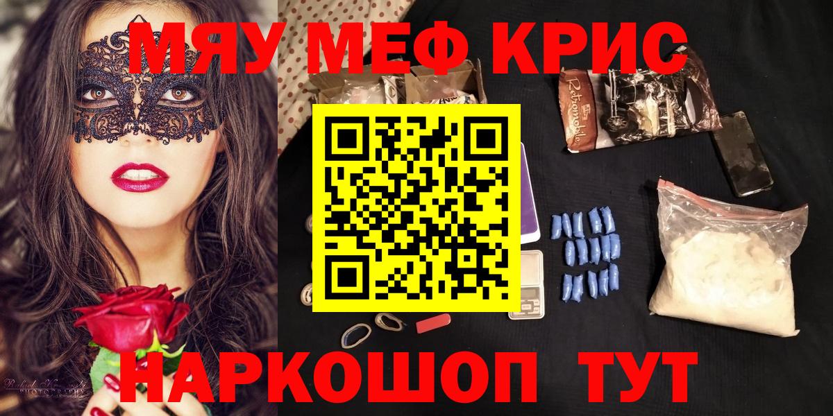 Меф 4 MMC  МЯУ-МЯУ 4 MMC  Вход с VPN  мега   Бутурлиновка 