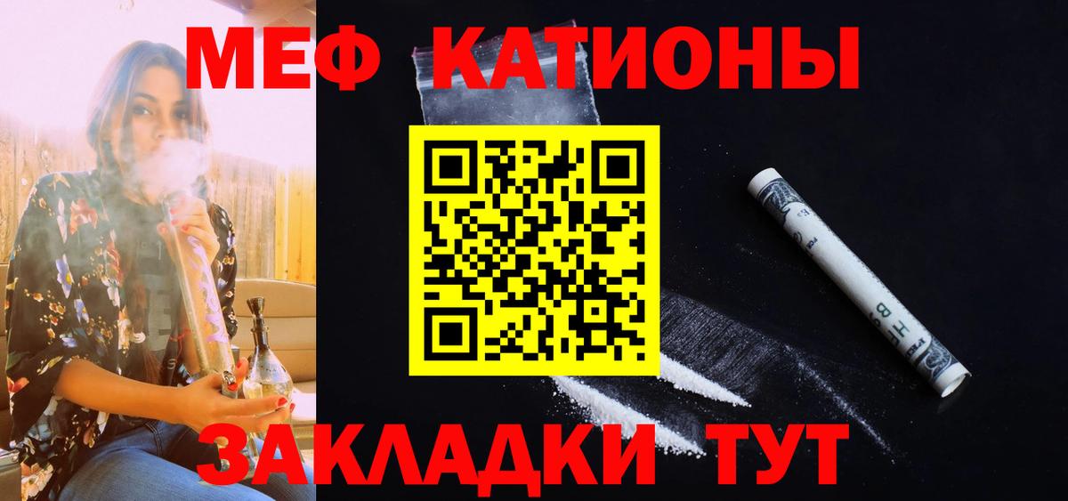 Мефедрон мука Бутурлиновка