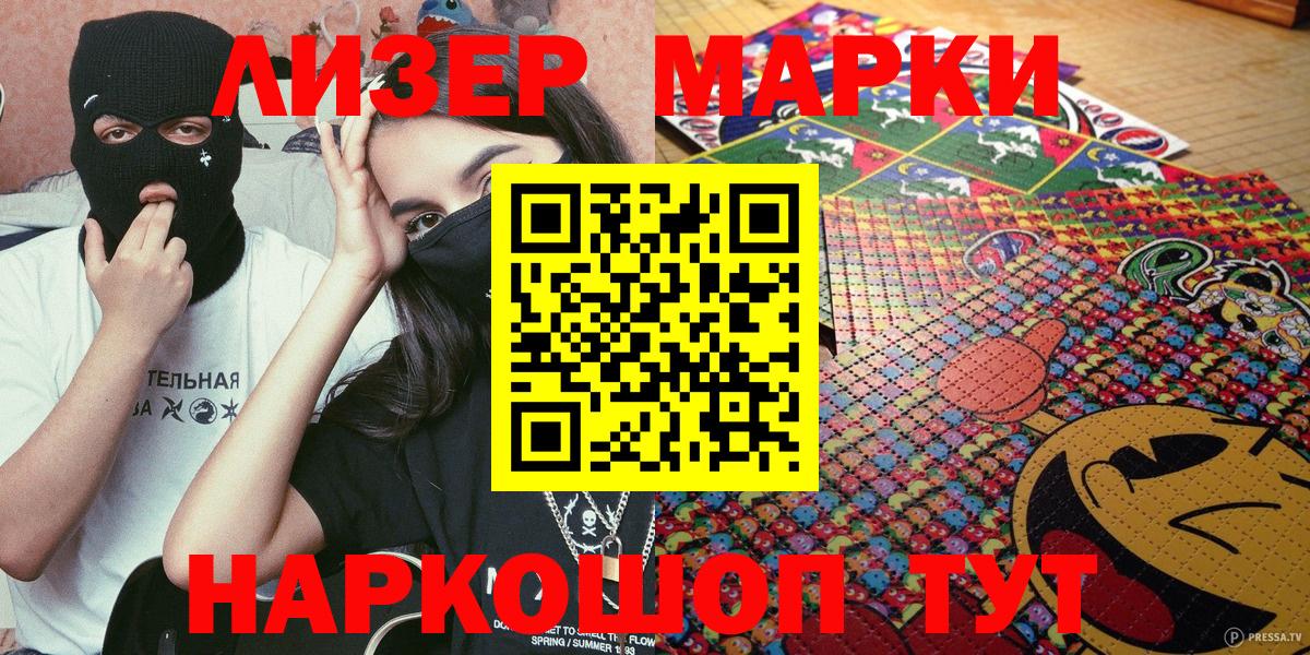 Марки 25I-NBOMe 1500мкг  Марки 25I-NBOMe 1500мкг  Вход с VPN  Бутурлиновка 