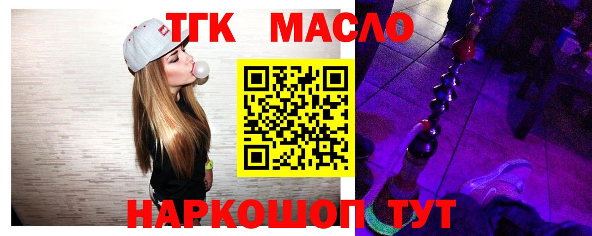 Бутурлиновка  ТГК вейп  ТГК вейп  hydra ССЫЛКА  Вход с VPN 