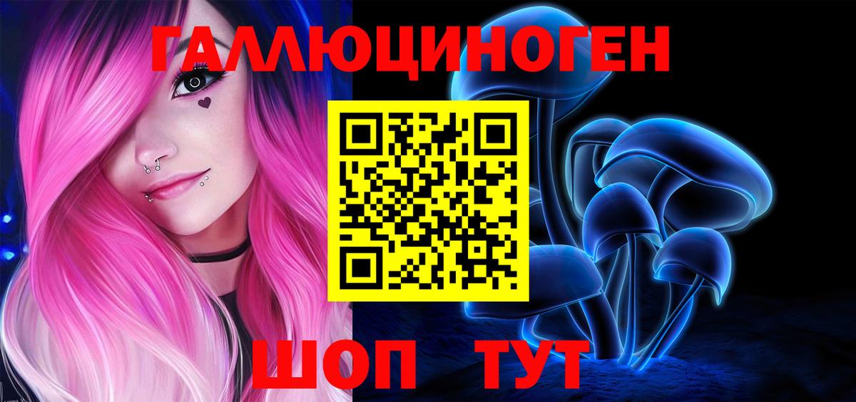 Галлюциногенные грибы Magic Shrooms Бутурлиновка